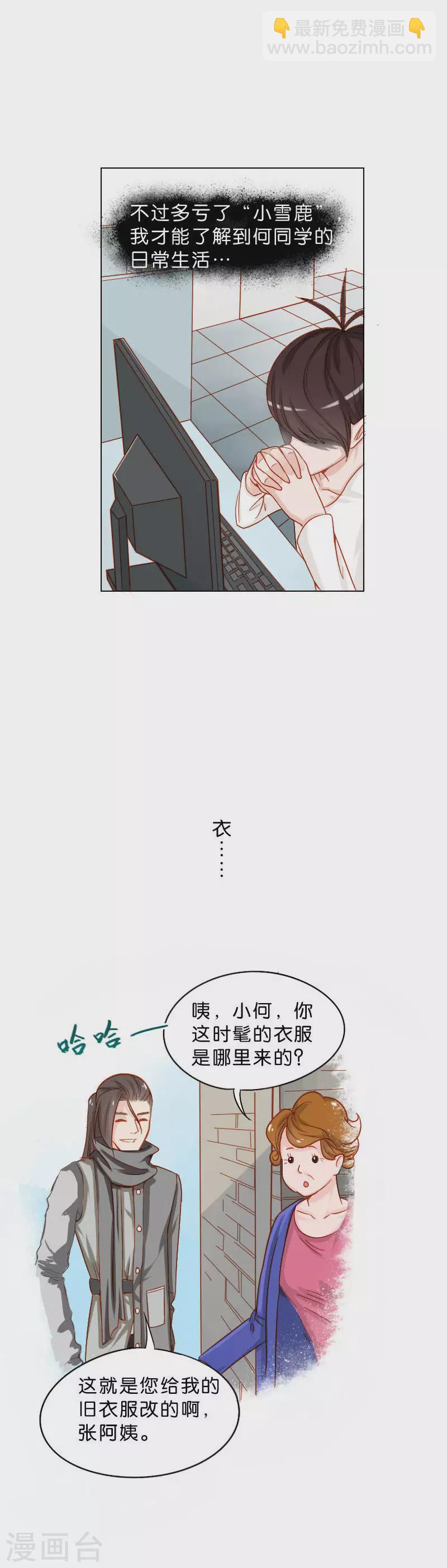 第12话 贫王的日常3