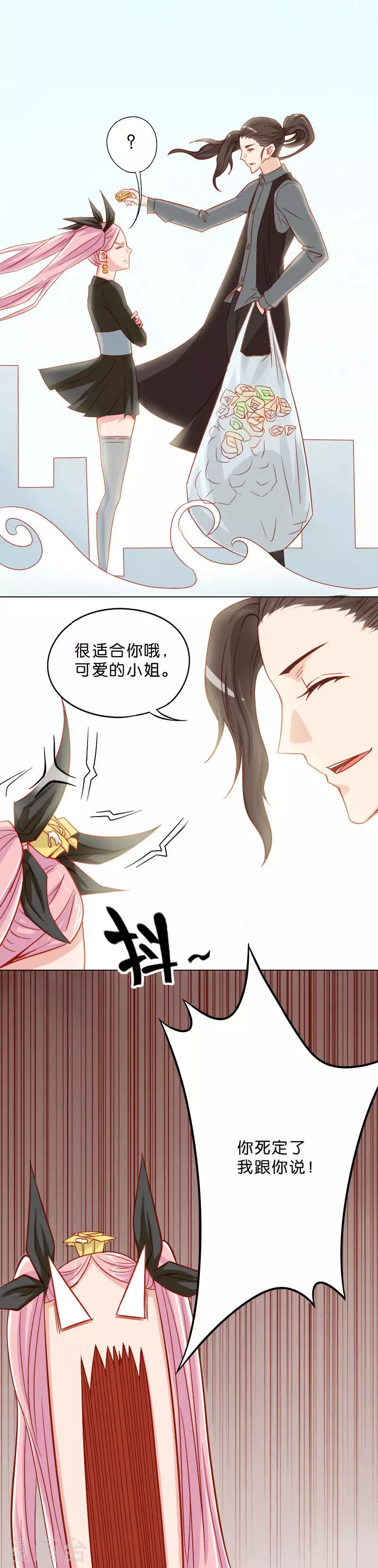 第15话 女王的战书2