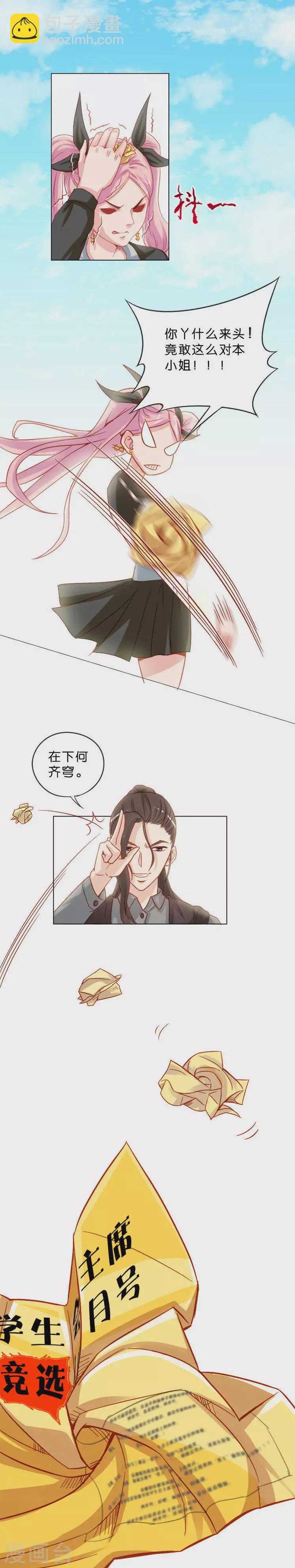 第15话 女王的战书3