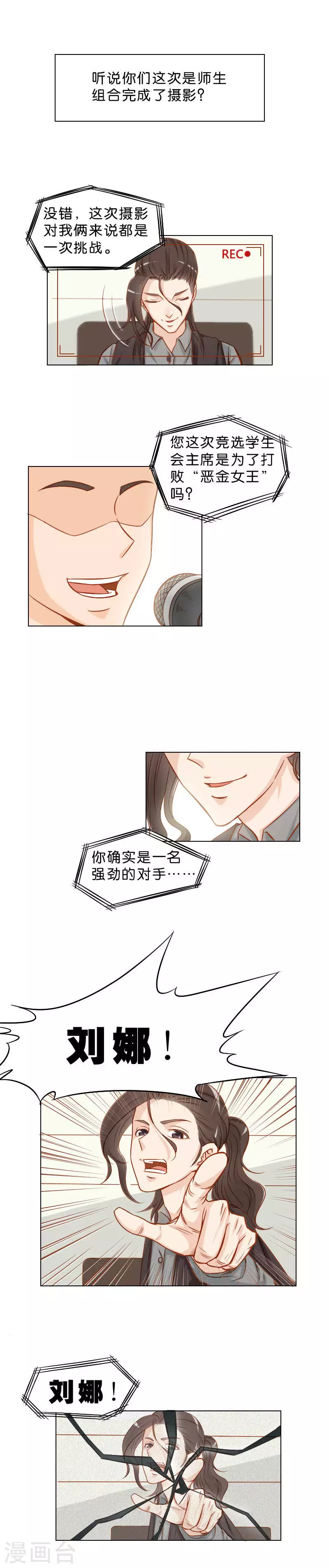 第17话 强敌的阴谋1