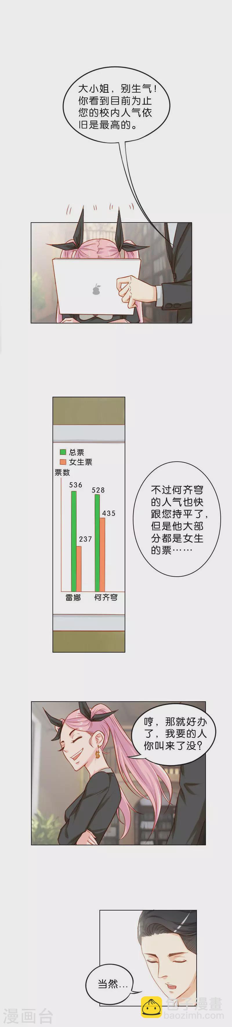 第17话 强敌的阴谋3