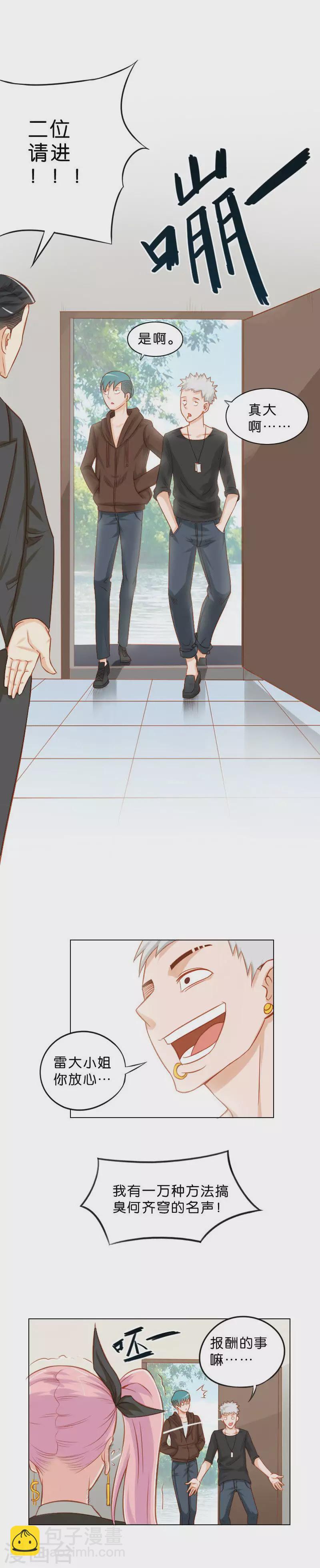 第17话 强敌的阴谋4