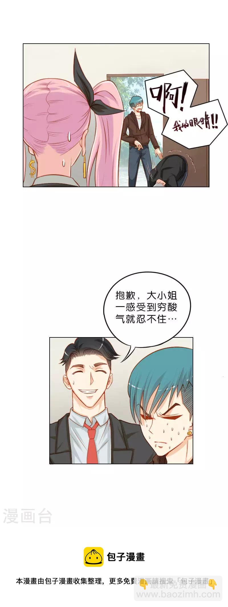 第17话 强敌的阴谋5