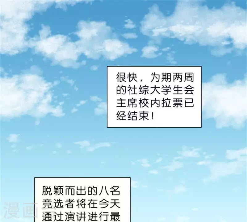 第20话 迟到总是不好的15