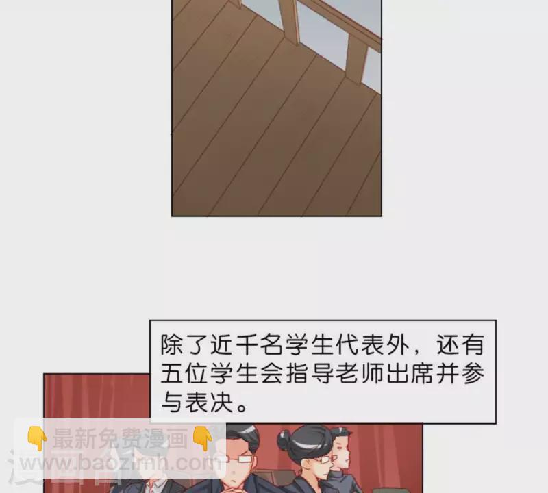 第20话 迟到总是不好的17