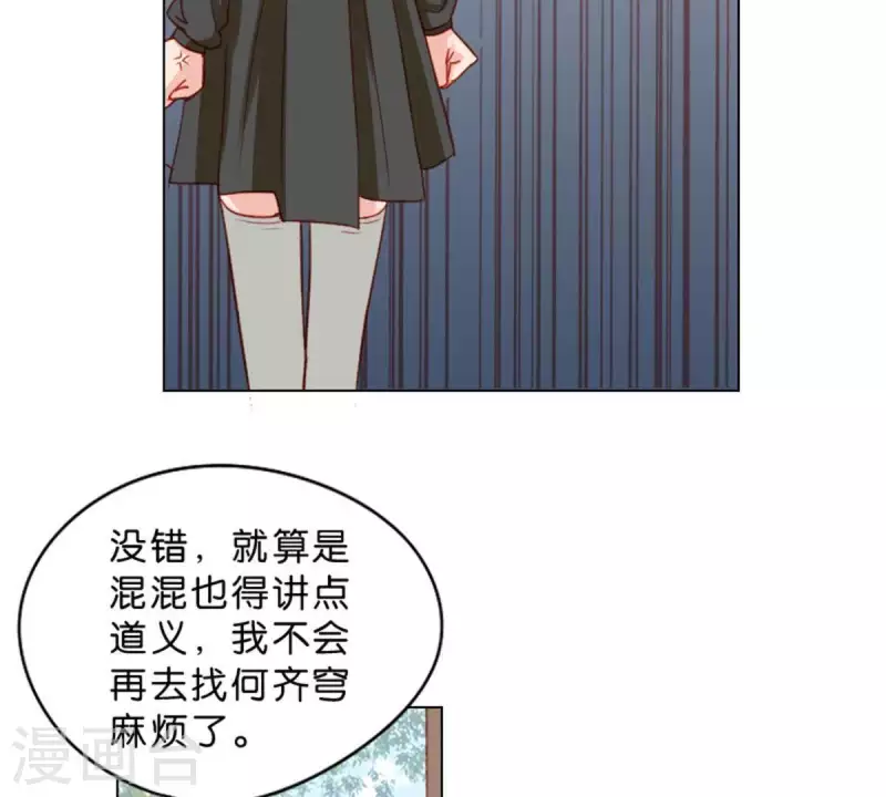 第20话 迟到总是不好的2