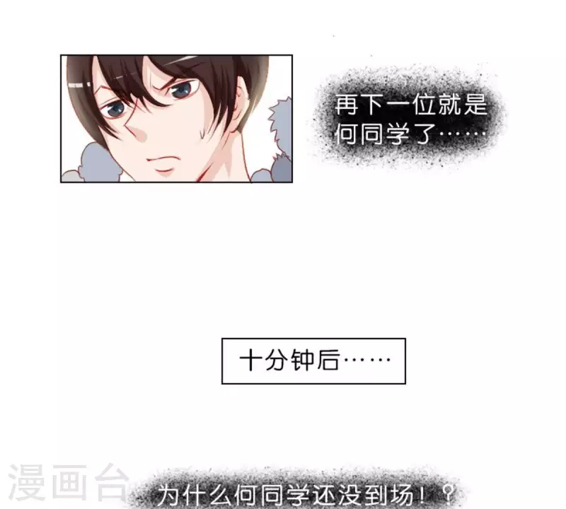 第20话 迟到总是不好的21