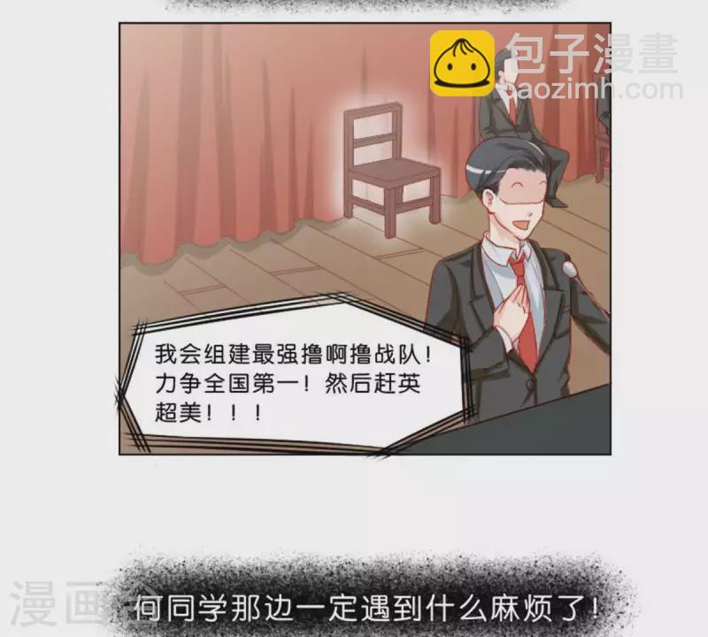 第20话 迟到总是不好的22