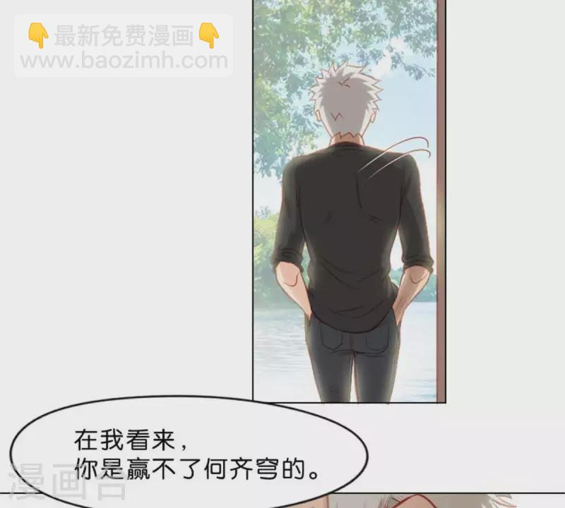 第20话 迟到总是不好的4
