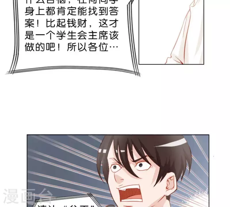 第24话 最后登场的才是主角10