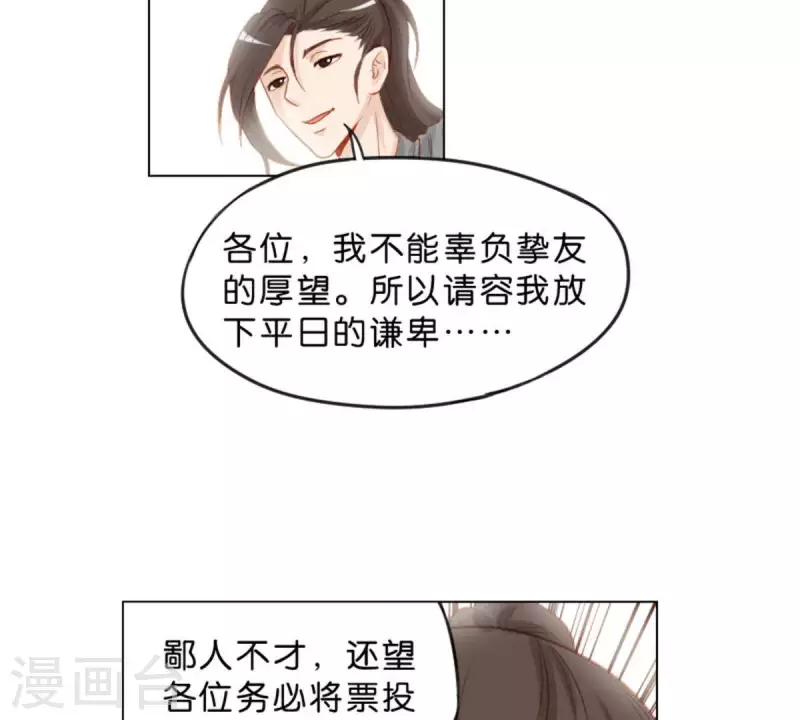 第24话 最后登场的才是主角19