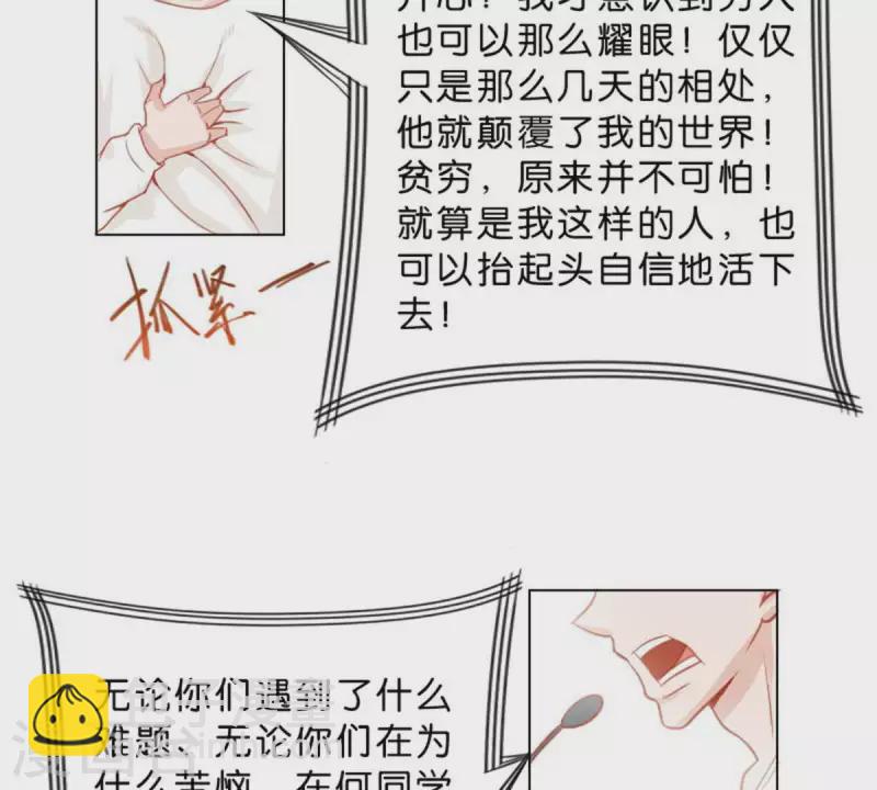 第24话 最后登场的才是主角9