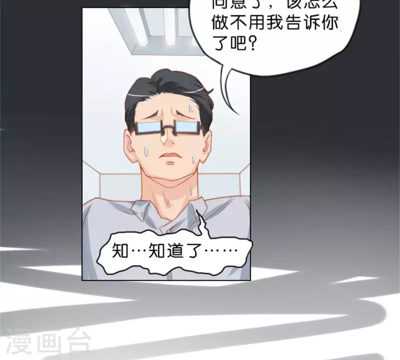 第25话 无间14
