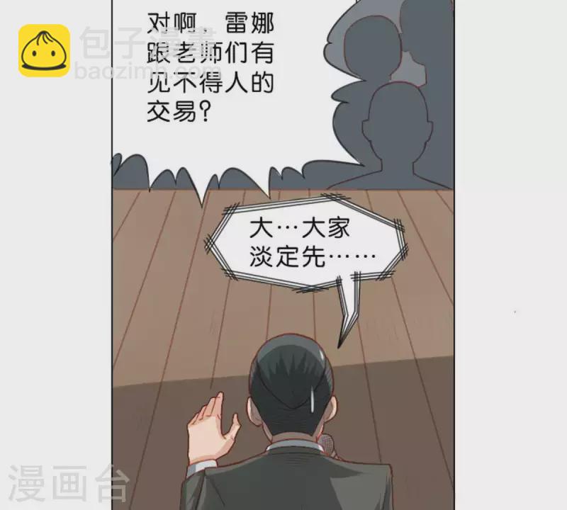 第26话 所谓的过去，每个人都有2