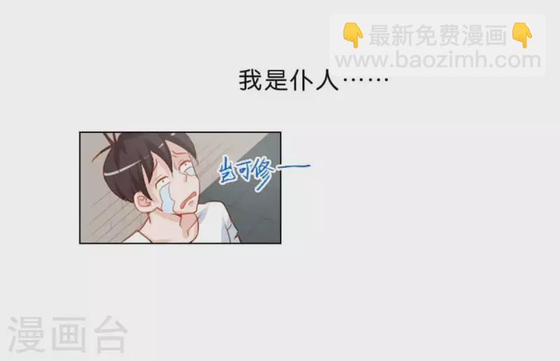 第29话 劲爆新闻8