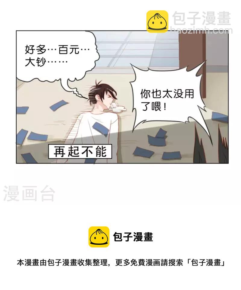 第30话 猪队友与猪队友21