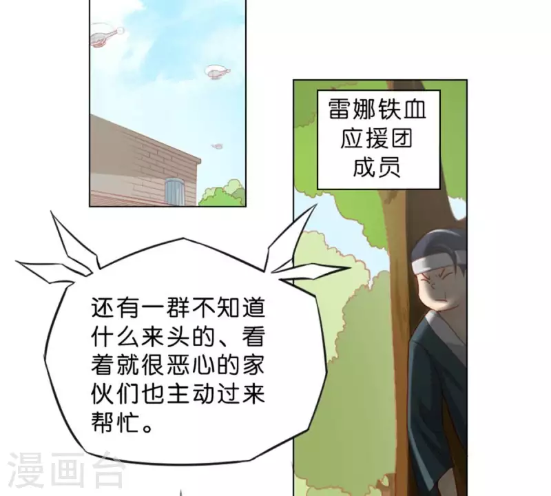 第30话 猪队友与猪队友3