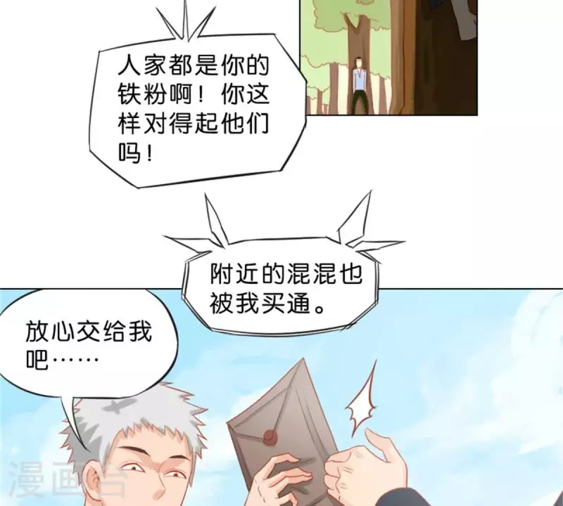 第30话 猪队友与猪队友4