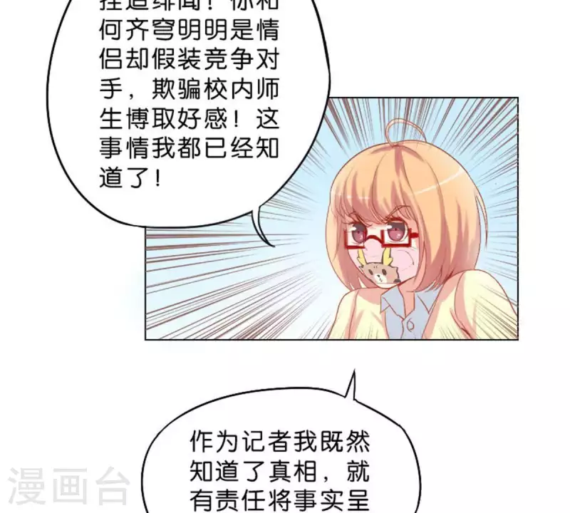 第31话 “真相”属于少数人19