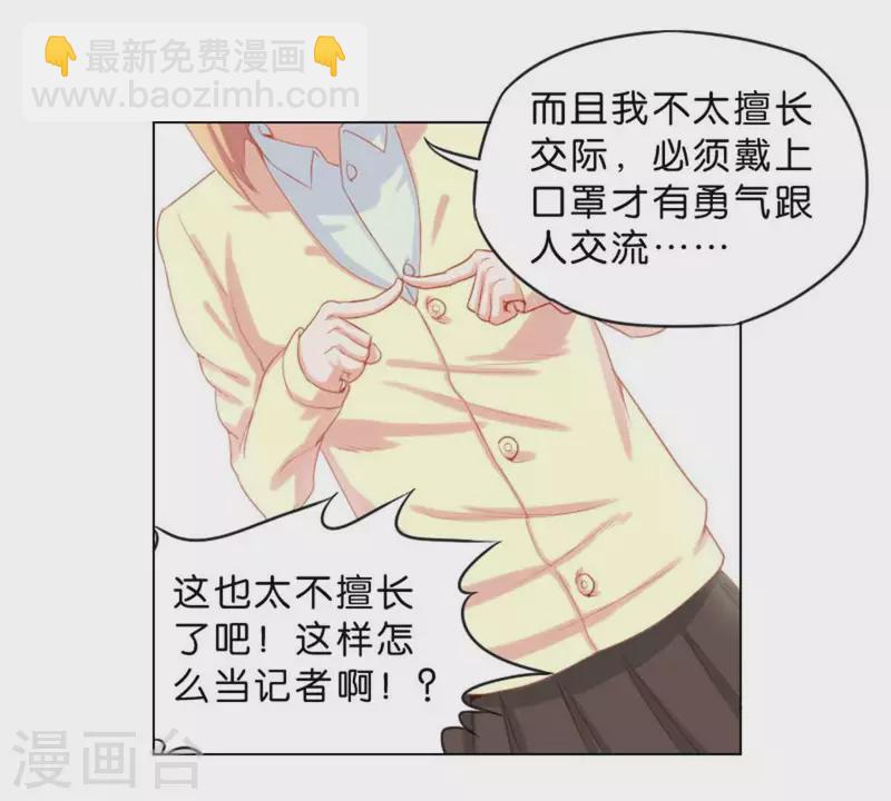 第32话 口罩下的记者17