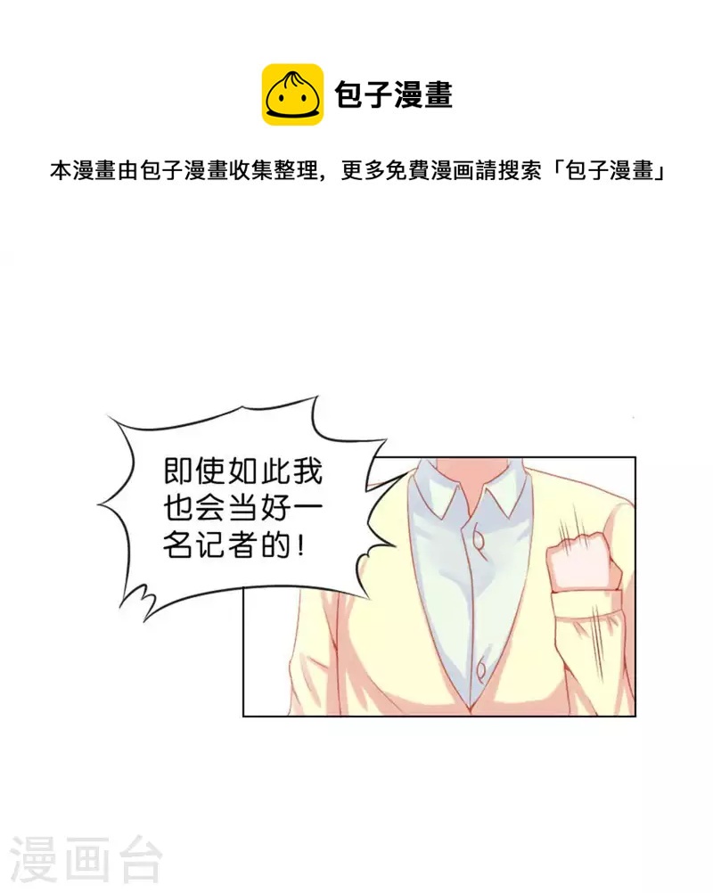 第32话 口罩下的记者18