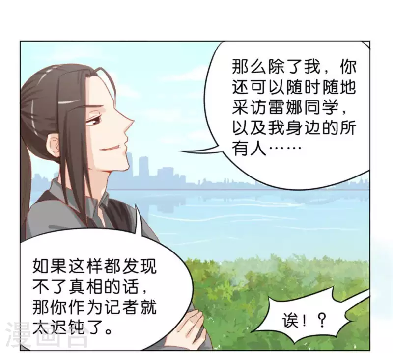 第32话 口罩下的记者4
