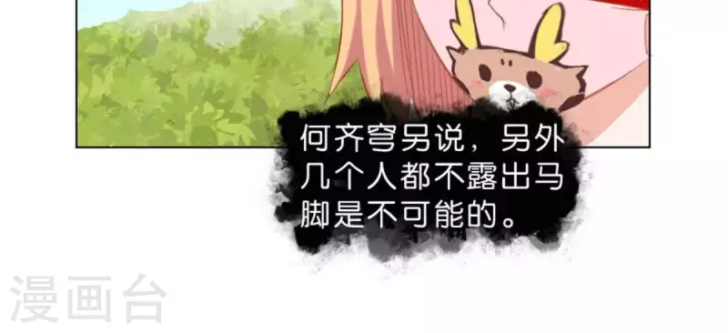 第32话 口罩下的记者7