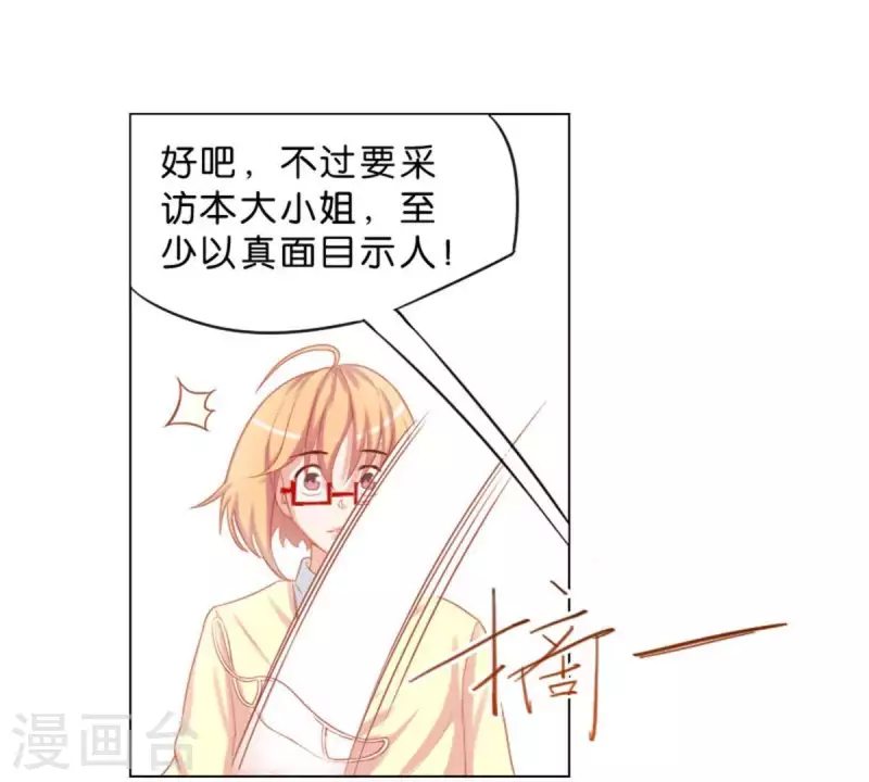 第32话 口罩下的记者8