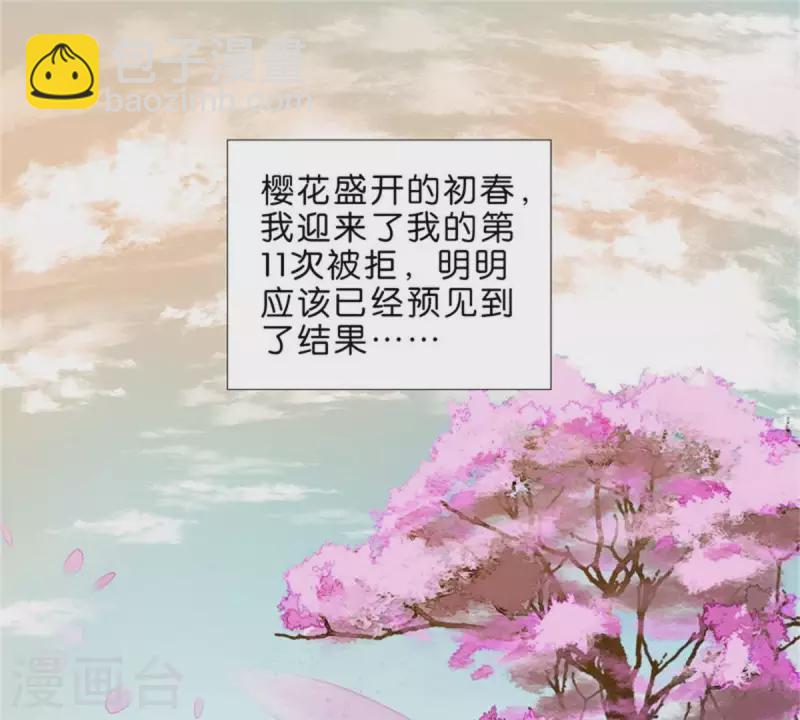 第33话 番外：单车之恋1