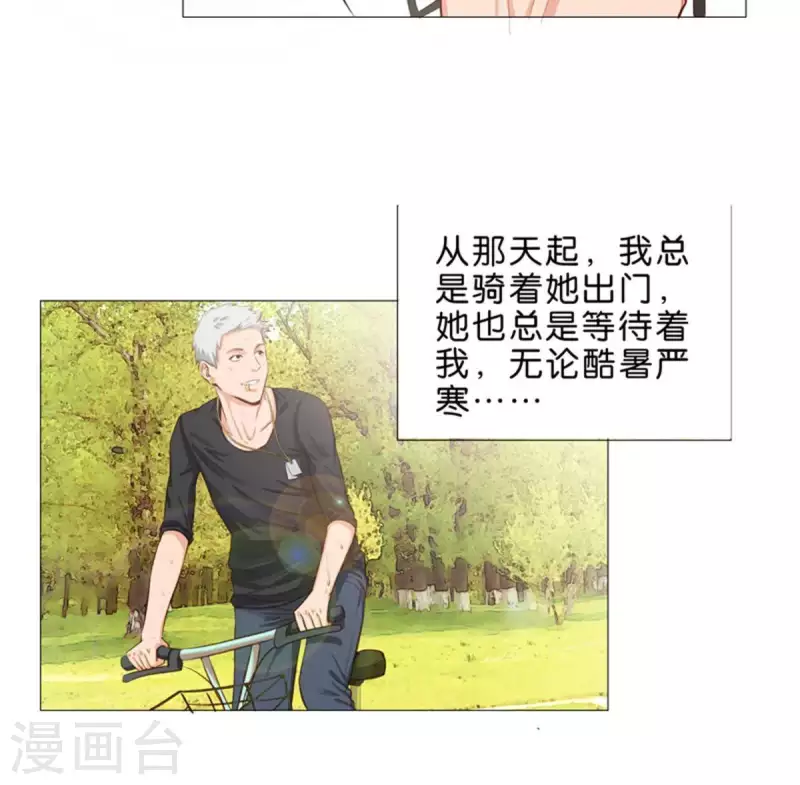 第33话 番外：单车之恋11