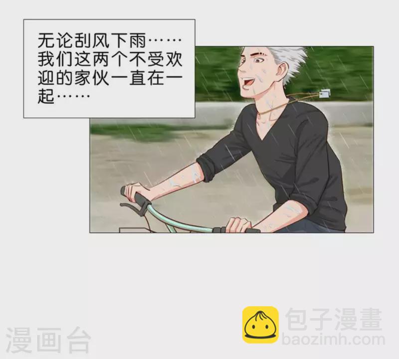 第33话 番外：单车之恋12