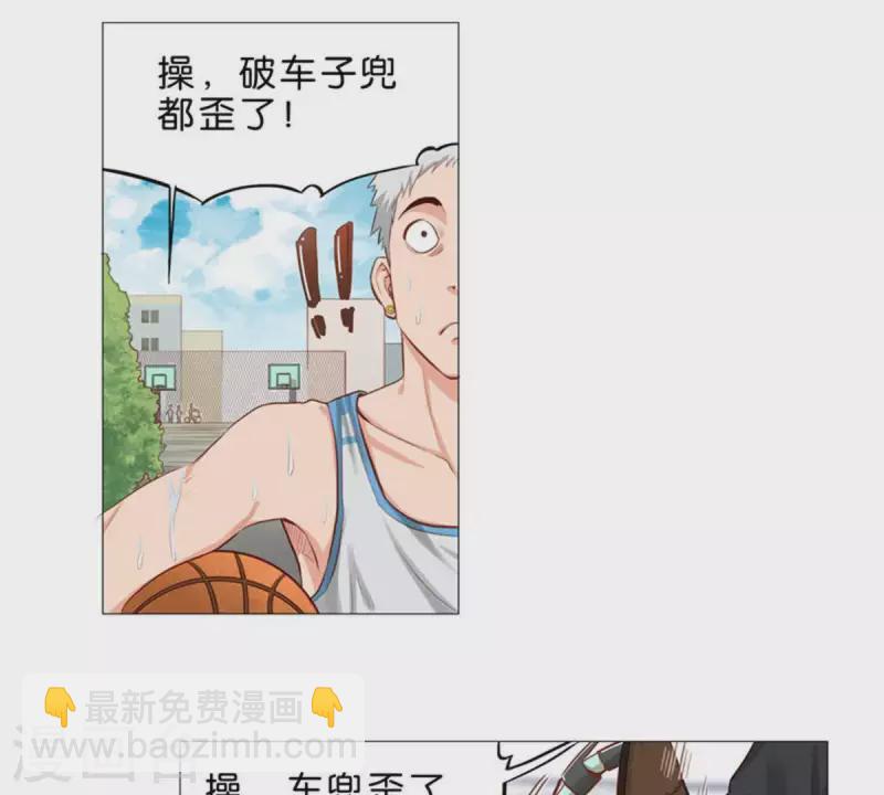 第33话 番外：单车之恋13