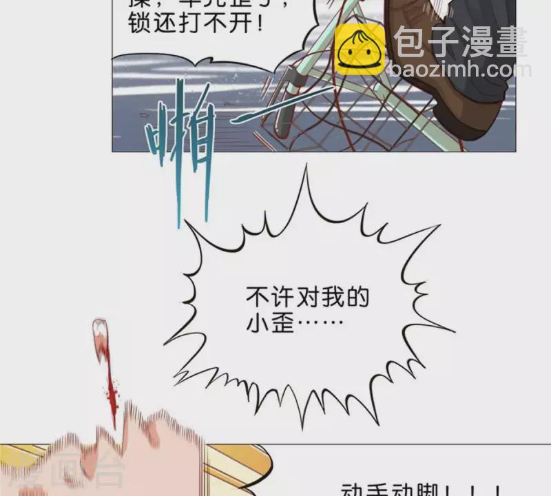 第33话 番外：单车之恋14