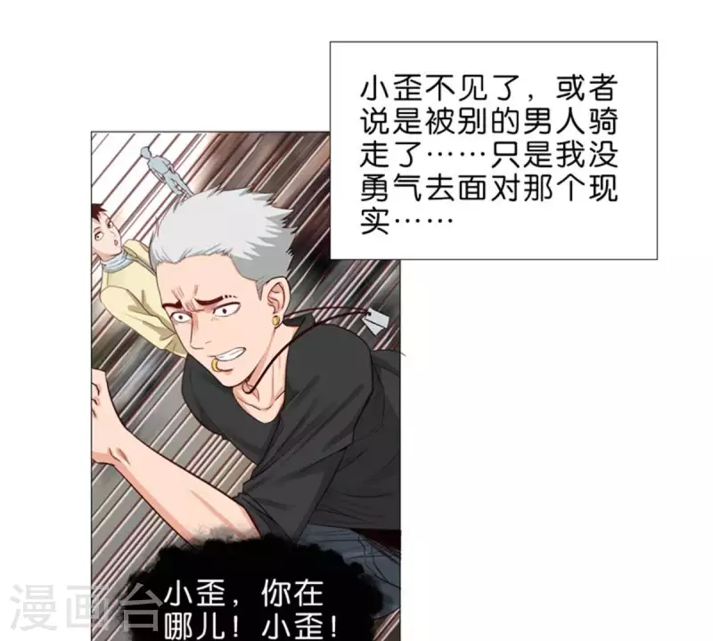 第33话 番外：单车之恋18