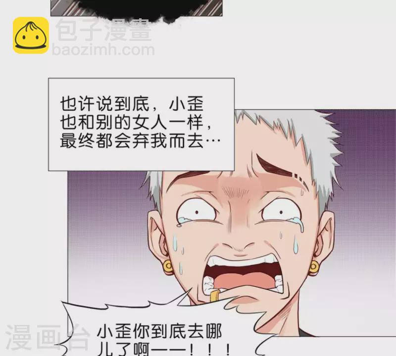 第33话 番外：单车之恋19