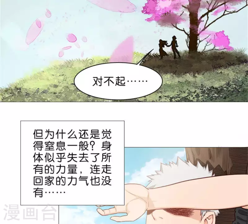 第33话 番外：单车之恋2