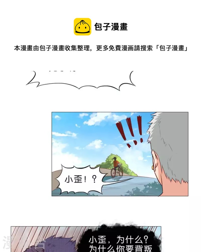 第33话 番外：单车之恋20