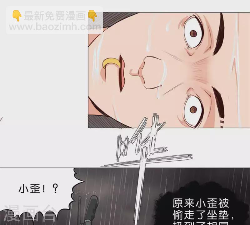 第33话 番外：单车之恋24
