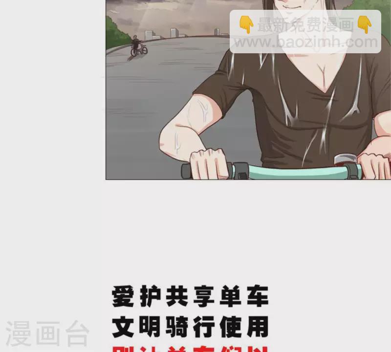 第33话 番外：单车之恋27
