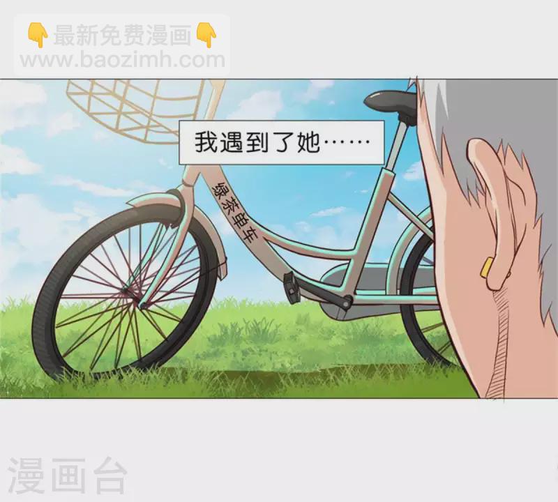 第33话 番外：单车之恋4