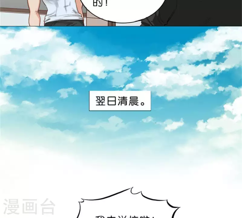 第33话 番外：单车之恋8