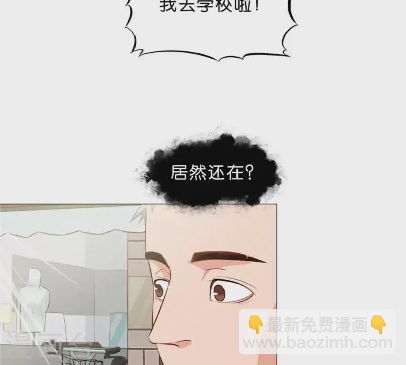 第33话 番外：单车之恋9