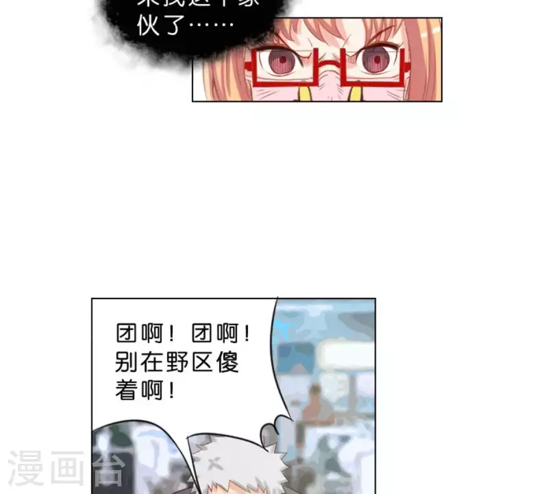 第35话 “真相”总是惊人的1