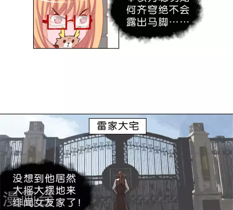 第35话 “真相”总是惊人的13