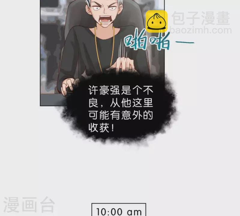 第35话 “真相”总是惊人的2