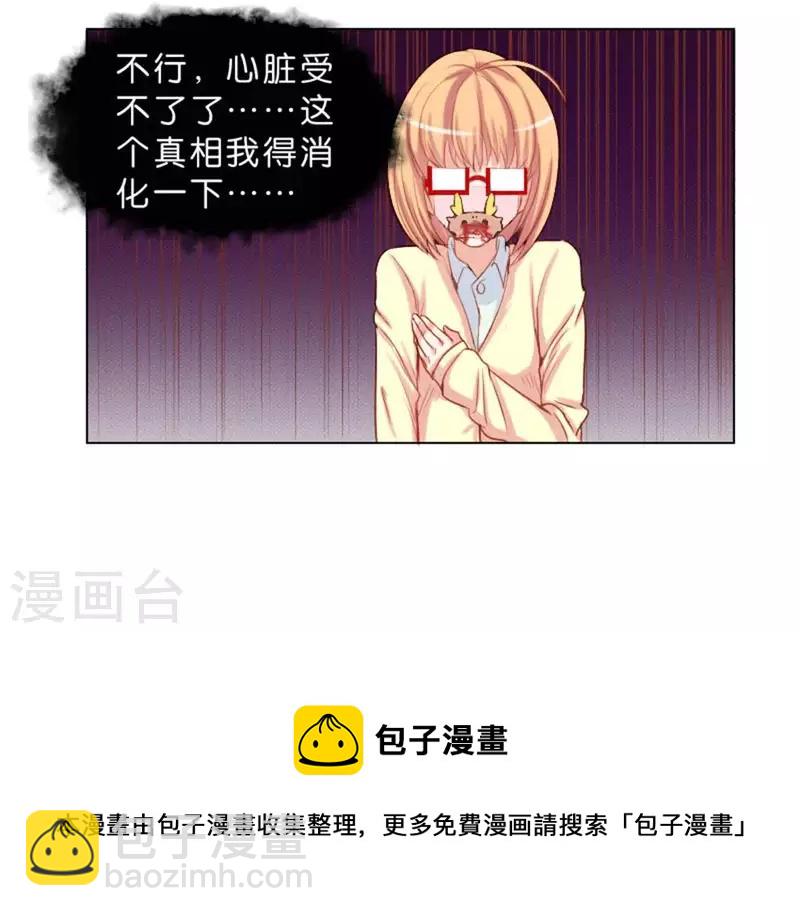 第35话 “真相”总是惊人的20