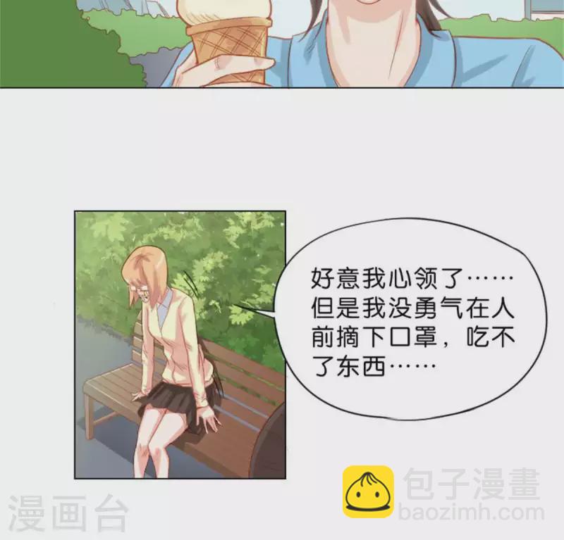 第36话 冰淇淋与口罩13