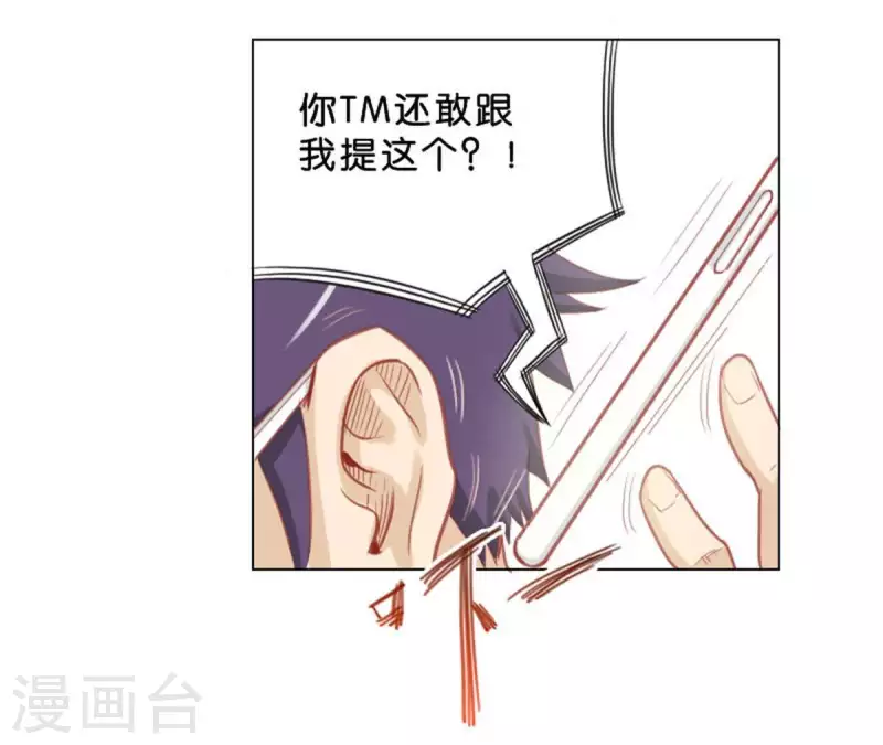 第37话 两个18