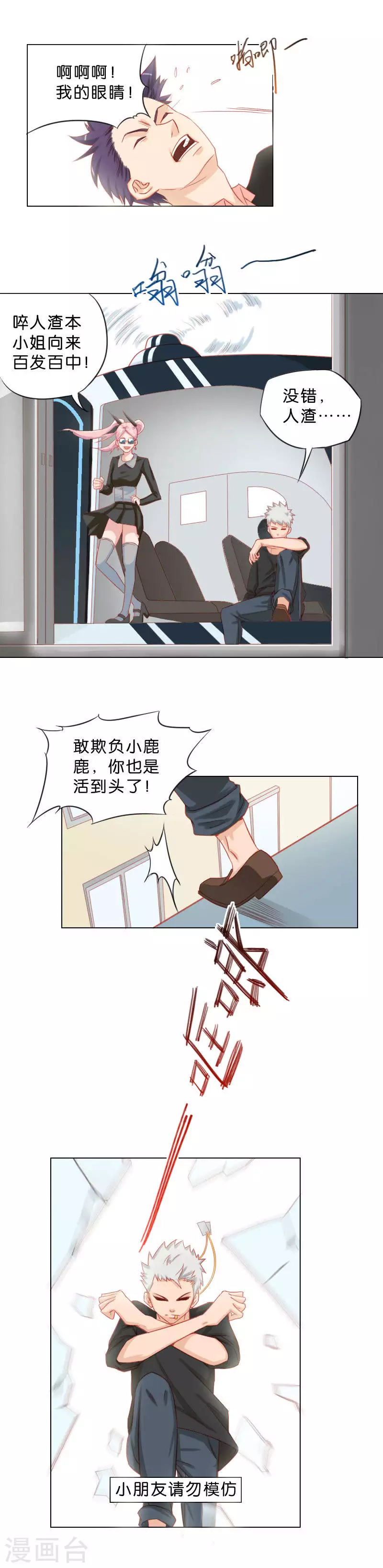 第39话 说到文化节就是开心1