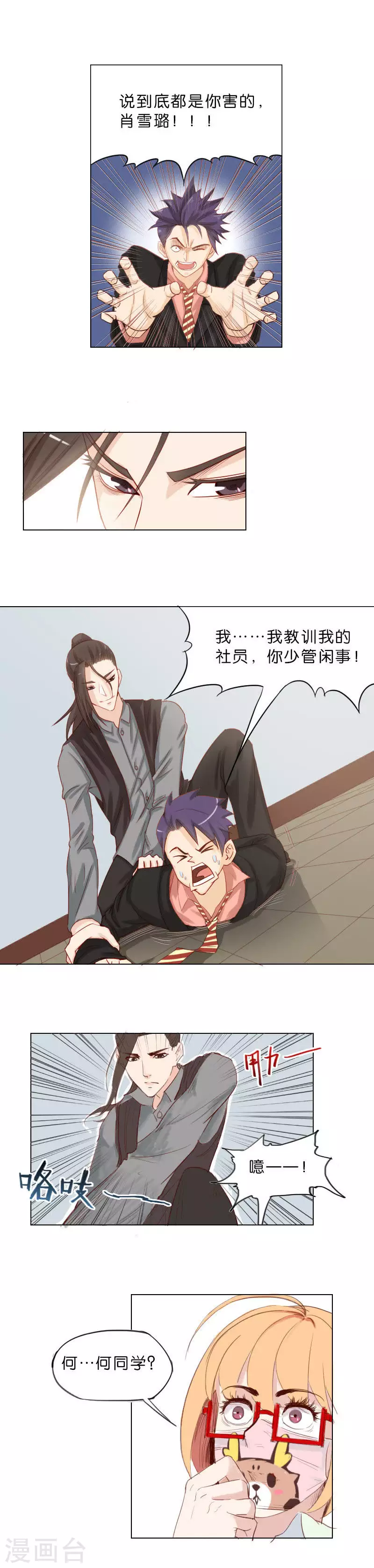 第39话 说到文化节就是开心3
